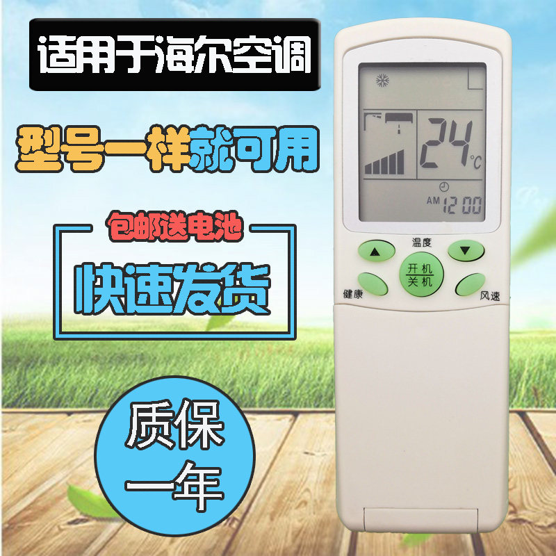 Application Haier Air conditioning Remote YR-H88 YR-H88 H82 H82 KFRD-50 72LW 72LW UB (ZXF) remote control board