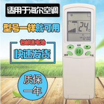 Suitable for Haier air conditioning remote control YR-H88 H82 H76 KFRD-50 72LW UB (ZXF) remote control board