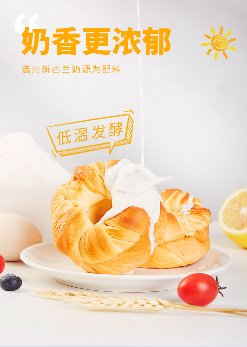面包新语 阳光奶圈 手撕面包 480g整箱 天猫优惠券折后¥19.9包邮(¥29.9-10)