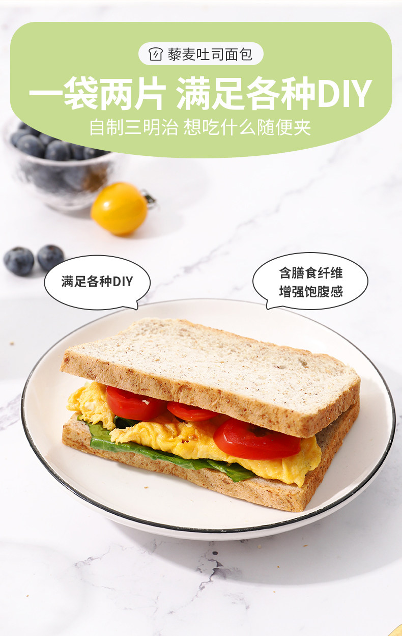面包新语 0糖0脂 藜麦吐司 切片面包 500g箱装*2件 双重优惠折后￥20.8包邮
