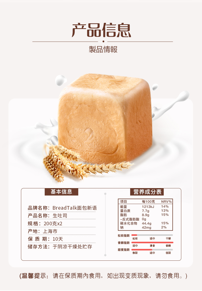 面包新语生吐司切片一箱2个400g