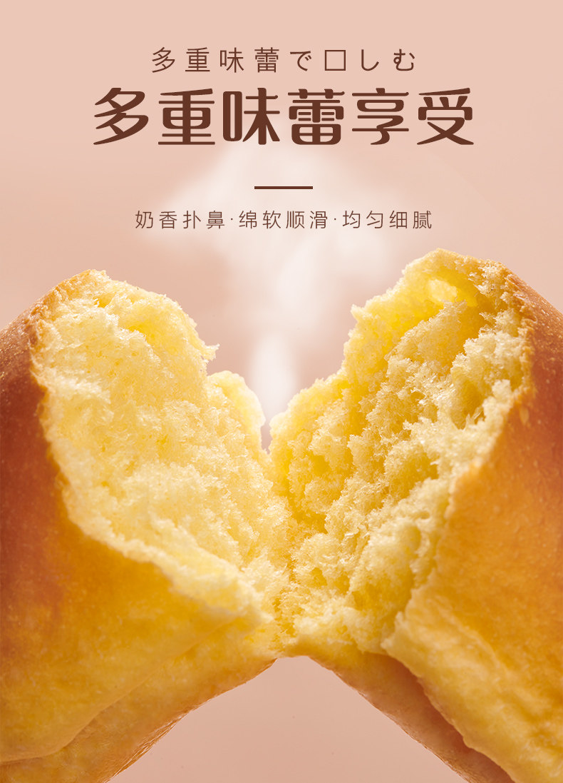 面包新语 迷你奶棒面包 450g 双重优惠折后￥16.9包邮