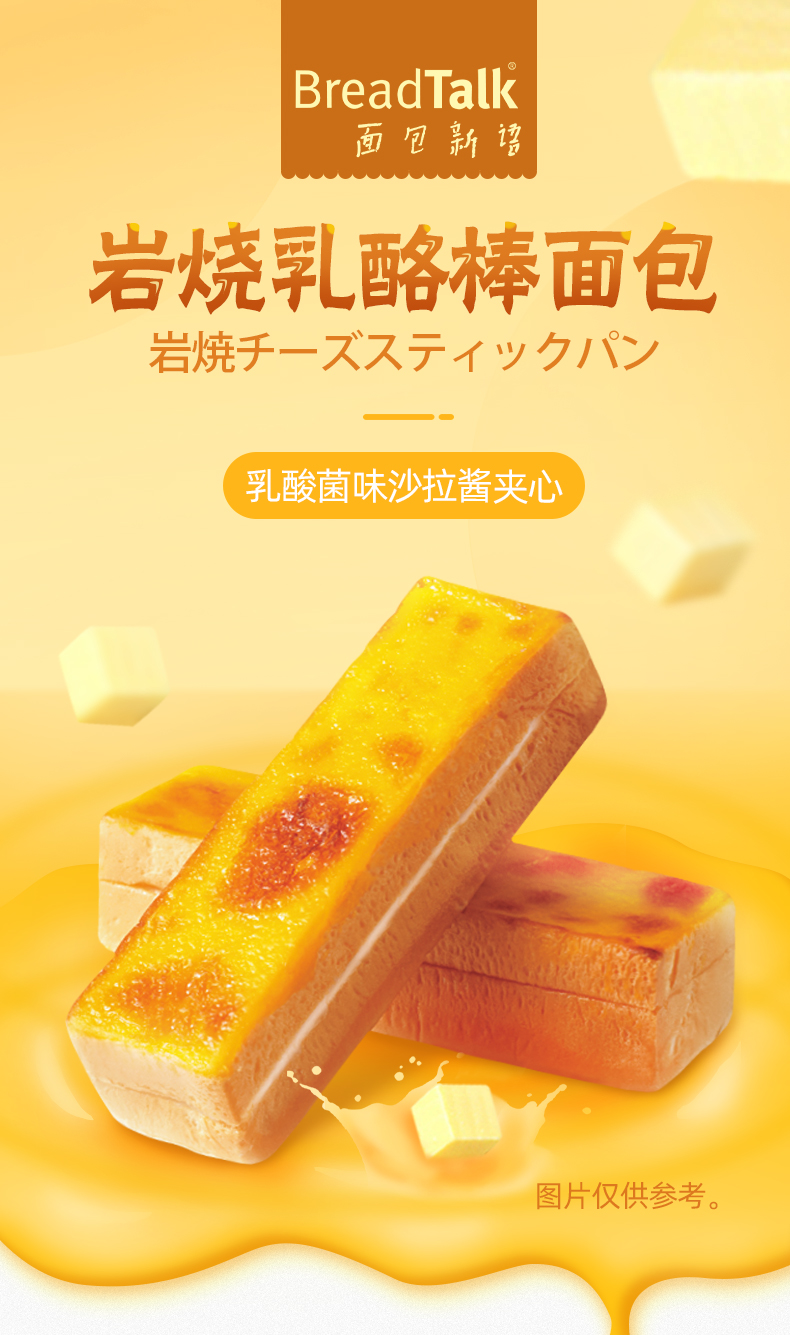 面包新语 岩烧乳酪棒夹心面包 500g整箱 天猫优惠券折后¥19.9包邮(¥29.9-10) 面包新语 岩烧乳酪棒夹心面包 500g整箱 天猫优惠券折后¥19.9包邮(¥29.9-10)