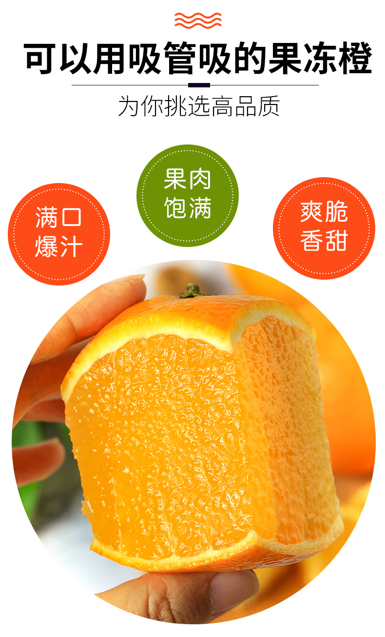 秦相园 精品爱媛38号果冻橙 4.5斤 图2