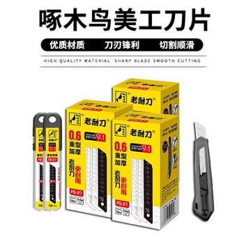 Woodpecker Utility Knife Blade Large 18mm Wallpaper Cutting Thickened Wallpaper Utility Knife Industrial Multi-Purpose