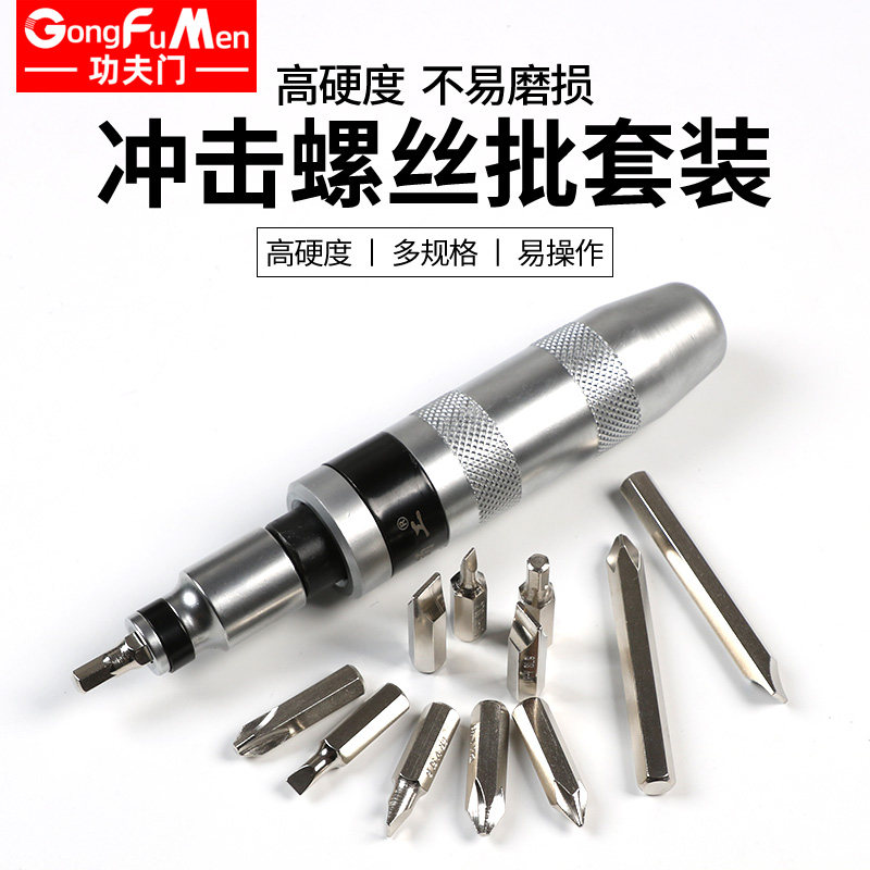 Impact Screwdriver, Screwdriver Bit, Socket, Nut, Rusted Screw Removal, Cross-Head Screwdriver