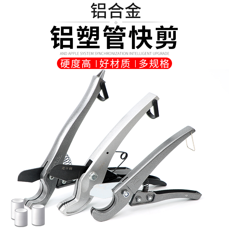 Pipe scissors ppr scissors pvc pipe cutter Quick cut pipe cutter Line pipe pipe cutter Pipe cutter pipe cutter blade