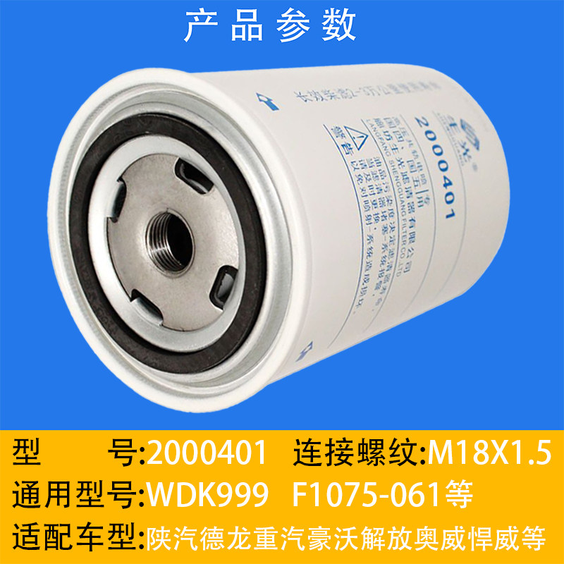 world.taobao.com: shengguang 2000401 diesel filter element wdk999/1 ...