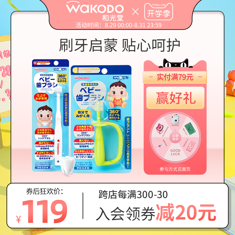 WAKODO Wakodo Self-Grip Curved Handle Training Toothbrush Unscented Toothpaste 40g Mouthguard Set From 1 Year Old