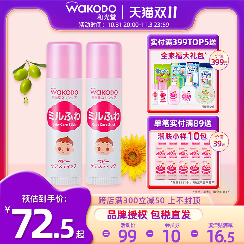 WAKODO AND LIGHT CHURCH CHILDREN Lip Cream Baby Tonic for Dry Crack Moisturizing Adults Autumn Winter Care Lip Balm 5g * 2-Taobao