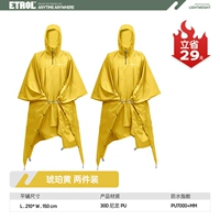 Дождь плюс-ябер Желтый 30d [две части]