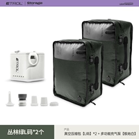 Номер Jungle Green-L/21L [две установки] + надувной насос