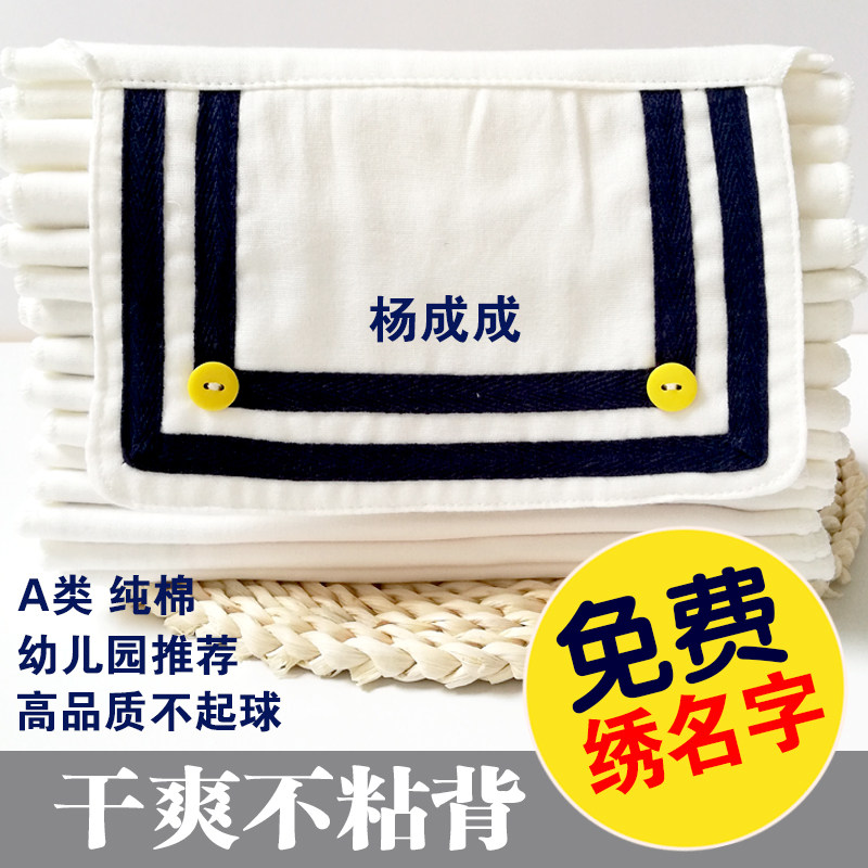 Sweat-proof towel pure cotton A-type boy, middle-aged child, embroidered name pad, back towel, kindergarten girl, 6-year-old spring and summer thin sweat-absorbing towel