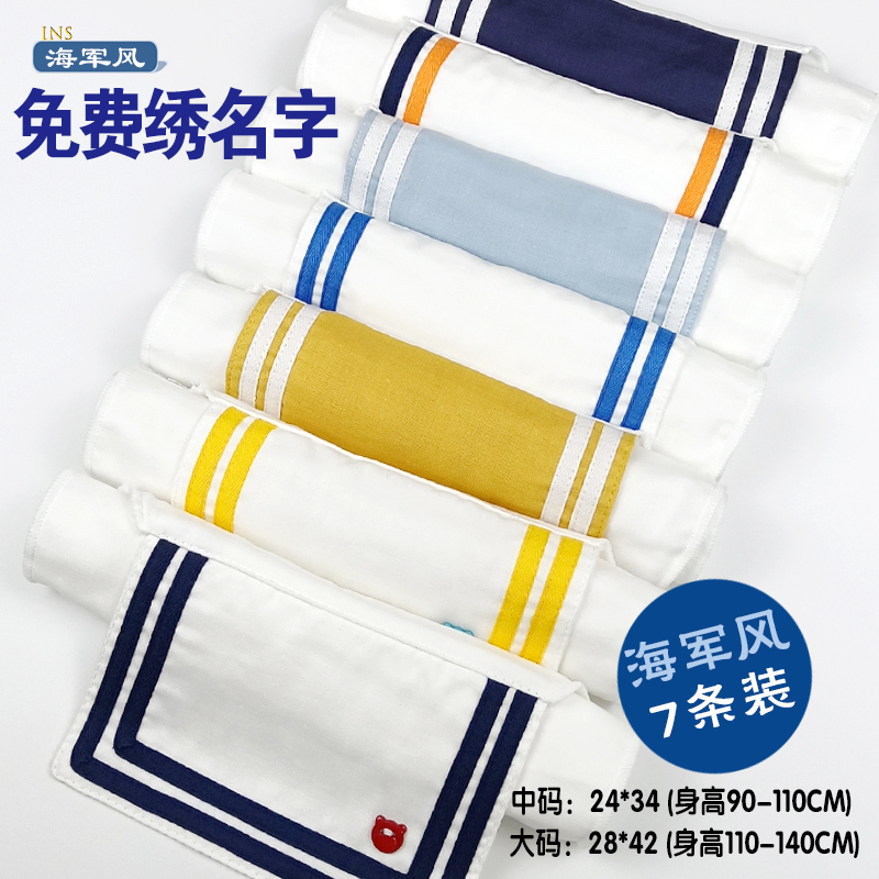 Sweating towel for children pure cotton kindergarten embroidery name boy and girl baby all cotton gauze adult female adult sweat towel