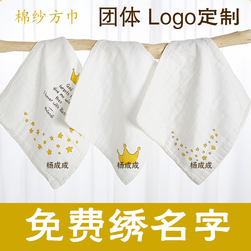 Child Wash face towel Pure cotton Baby gauze Kindergarten embroidered name small square towels Summer thin section Xinjiang long suede cotton