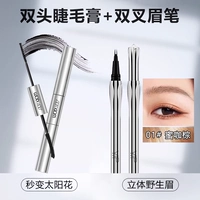 Тушь (черный)+бинарный карандаш для бровей 01 медовый коричневый