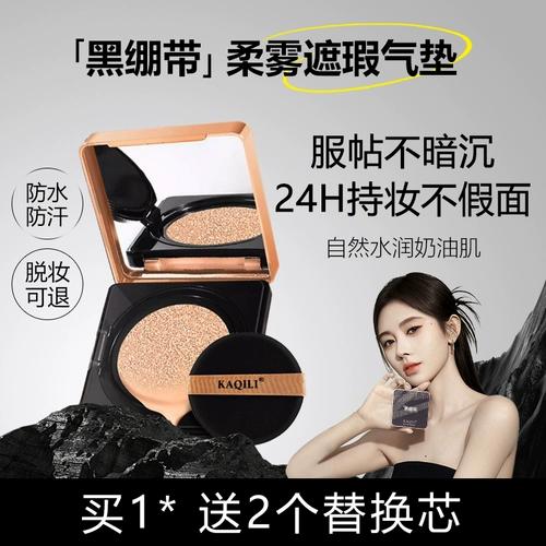 Эластичная повязка, кушон, BB крем, тональный крем, консилер, база под макияж, стойкое покрытие, контроль жирного блеска