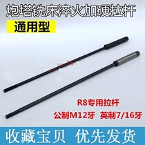 Milling Machine Pull Rod rod Rod Wire Rod INCH Metric Shaped Shank r8 Connecting Rod with Thickness Straight Shank Male WIRE DRAWING WIRE