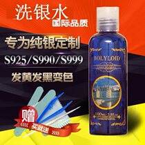 Hair Black Divine Instrumental SILVER Platinum Hair Yellow Cleaning Liquid Polisher Wash Silver Washed Gold Water Bracelet Gold Special