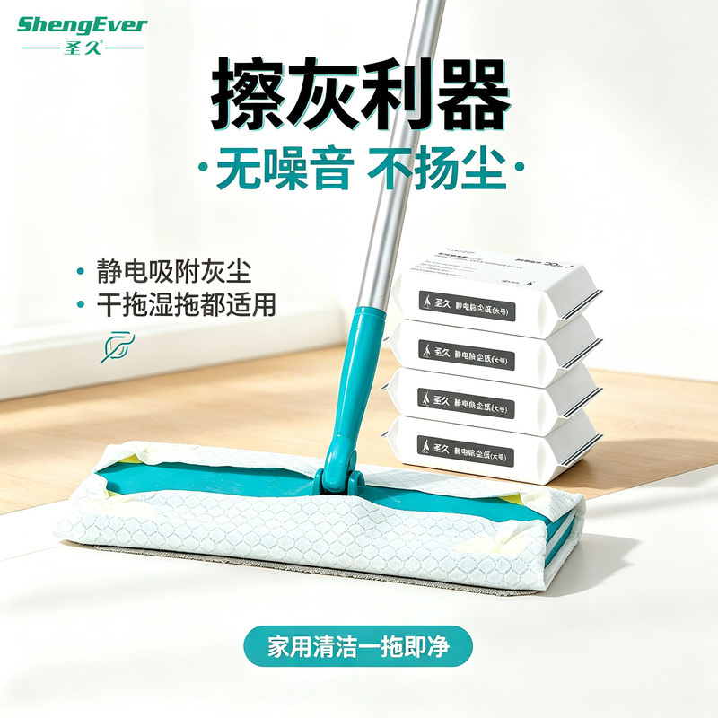 Shengjiu Large Flat Mop for Living Room Floor, Absorbs Hair, Electrostatic Dust Removal Paper, Deep Cleaning, Sterilizing Wipes Shengjiu Large Flat Mop for Living Room Floor, Absorbs Hair, Electrostatic Dust Removal Paper, Deep Cleaning, Sterilizing Wipes