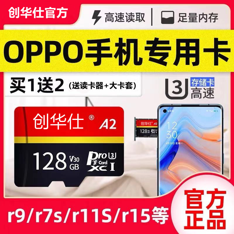 Suitable for OPPO mobile phone 4G128G memory card high-speed expansion memory card with TF card r9r7sr11s A1A8