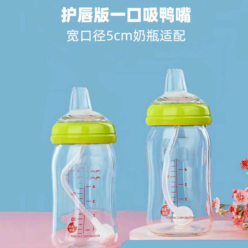 Duckbill adapts to wide-caliber 5cm bottle accessories with gravity ball anti-flatulence newborn baby learns to drink mouth for 6 months