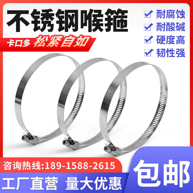 Throat Stirrup Stainless Steel Hoop Pipe Clamp Hoop Powerful Shrink Pipe Hoop Clip American Live Hoop Water Pipe Fixed Tube Card-Taobao