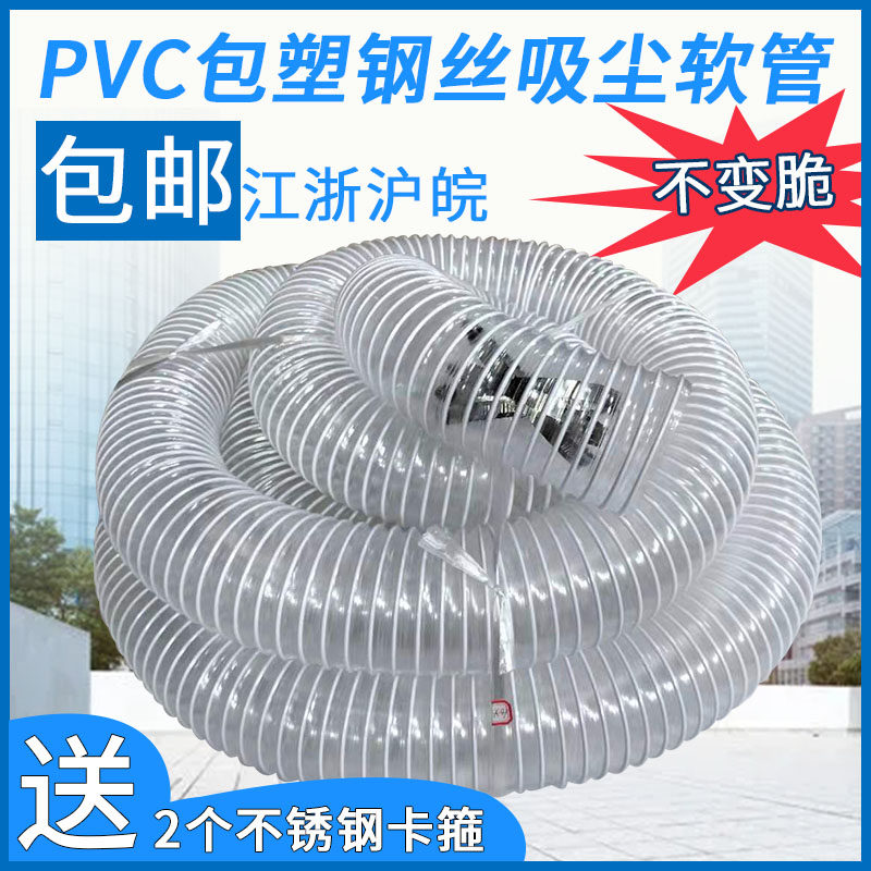Vacuum pipe pvc transparent steel wire hose corrugated pipe plastic air pipe antifreeze rubber dust pipe woodworking dust collection pipe