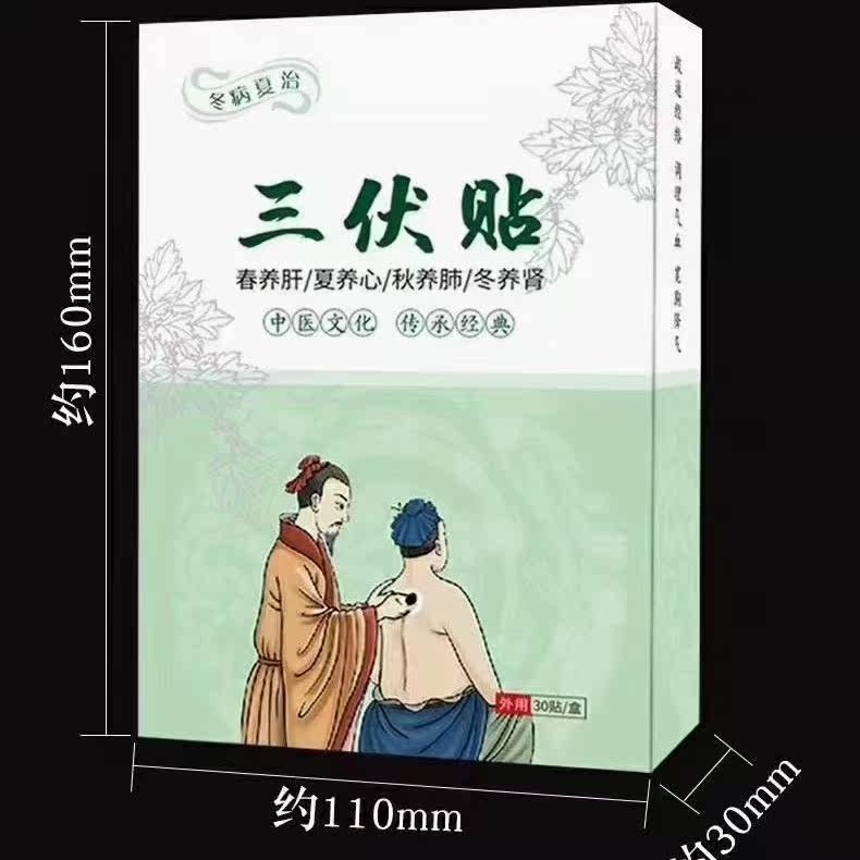 Dog Moxibustion Patch