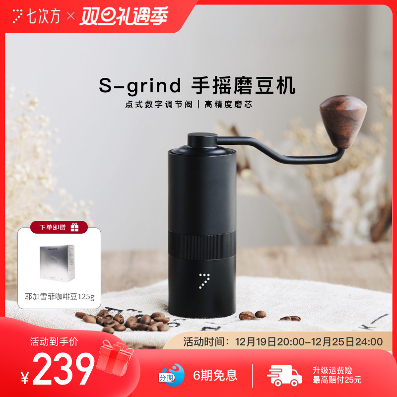 Seven Times Square Hand Grinding Bean Machine Small Coffee Bean Grinding Machine Tool Home Hand Grinding Coffee Machine Hand Grinding powder-Taobao