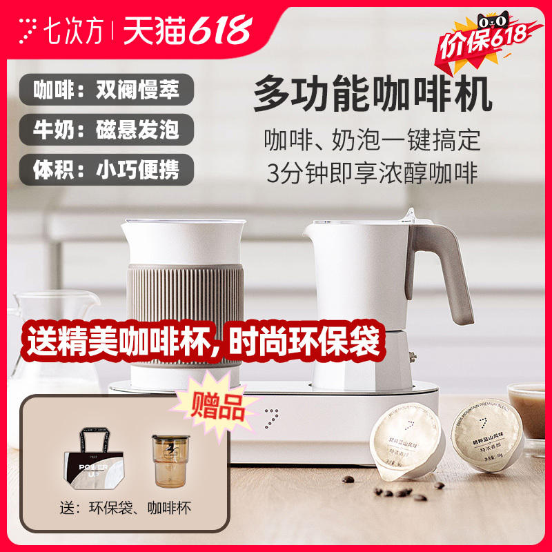 Sevenfold Automatic Coffee Machine for Home and Small Office Use, Milk Frother Integrated Coffee Maker, Italian Moka Pot, Fancy Style Sevenfold Automatic Coffee Machine for Home and Small Office Use, Milk Frother Integrated Coffee Maker, Italian Moka Pot, Fancy Style