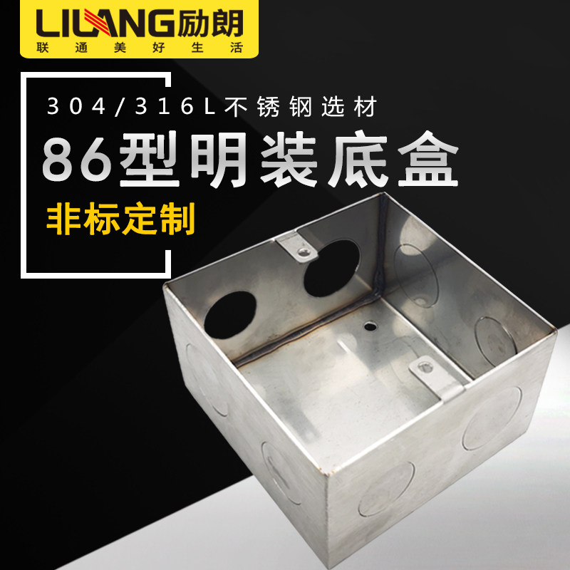 86 type bottom box 304 stainless steel 86 type surface bottom box 316L Stainless steel junction box switch box 86 type cover