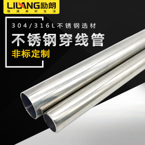 304 stainless steel threading tube 4 points metal wire casing 316L locking cable tube protective conduit 6 points
