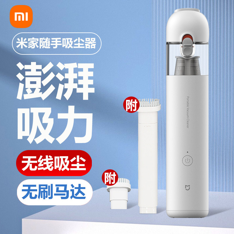 Xiaomi Mi Home With Hand Vacuum Cleaner Small Home Big Suction Car Charging High Power Handheld Wireless Vacuum Cleaner-Taobao