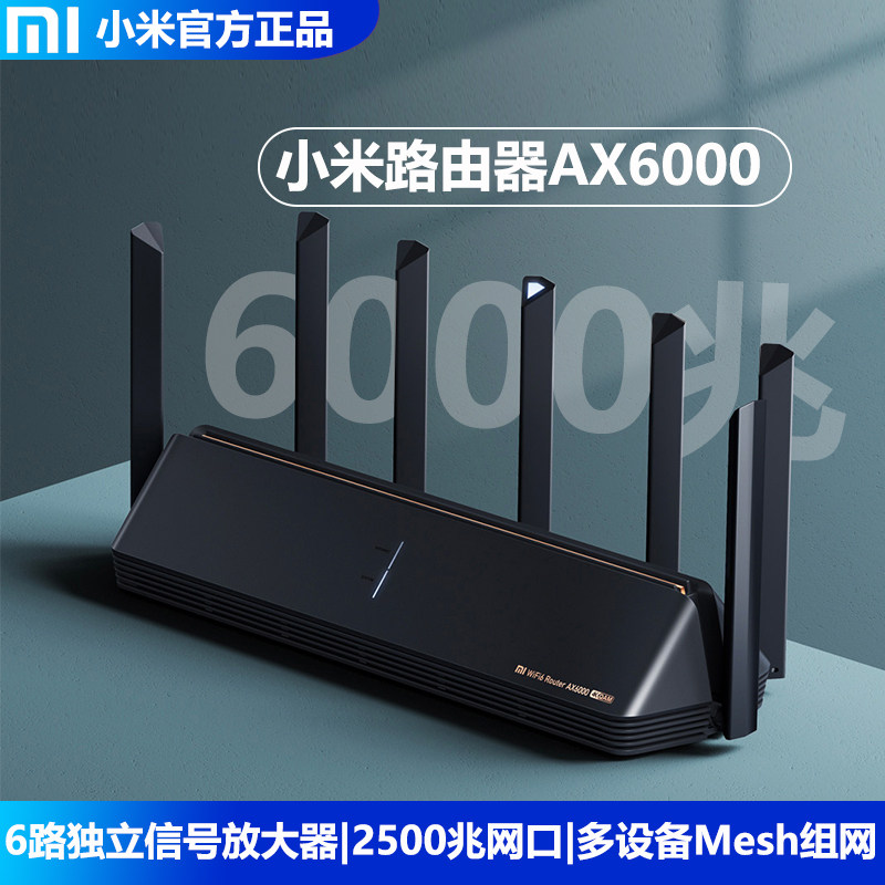 Xiaomi Router AX6000 Large Terrace Number Mesh Networking Wireless WiFi6 Enhancement Network one thousand trillion Port Wear Wall King