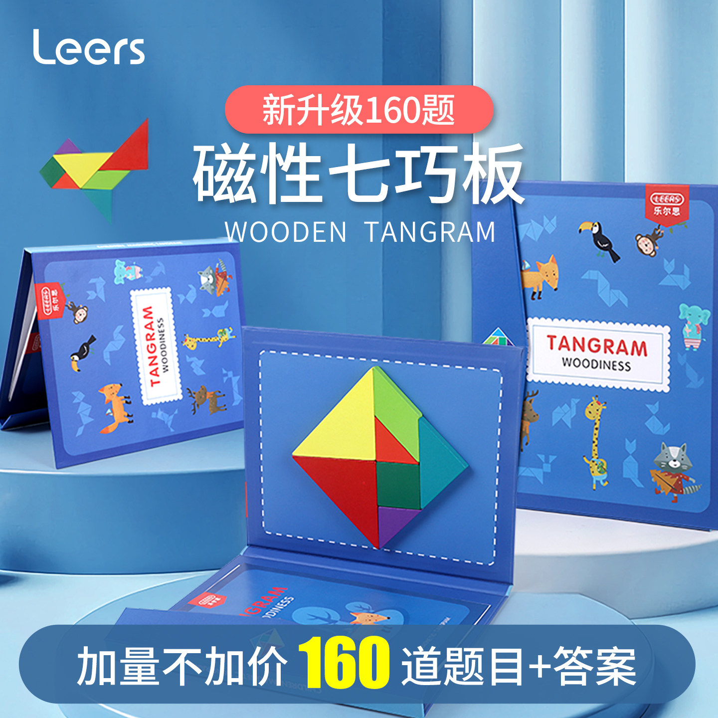 マグネット式タングラムパズルは、小学校1年生（後期）向けの木製知育玩具です。
