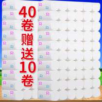 Toilet paper roll paper (40 rolls give away 10 rolls) 36 25 12 10 rolls household paper towel printed toilet paper