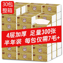 (30 packs 20 packs 4 layers thickened) 300 packs of logs paper towels napkins toilet paper towels toilet paper
