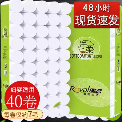 (40 rolls, 36 rolls, 21 rolls) toilet paper rolls, toilet paper rolls, toilet paper towels, paper towels, paper towels