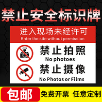 It is forbidden to take pictures of the sign to enter the scene without permission it is prohibited to take pictures take pictures camera factory workshop warning sign sticker you have entered the 24-hour video monitoring area the sign is customized