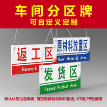 Custom area division partition identification card Factory production workshop identification card Warehouse factory inspection sign marking department card indicator card Safety warning card custom workshop tag hanging card custom