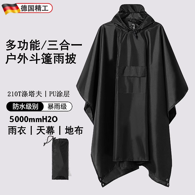 German Outdoor Raincoat Waterproof Trench Tent Mountaineering Hiking Individual Tactical Camping Travel Fishing Rainstorm-Proof Poncho German Outdoor Raincoat Waterproof Trench Tent Mountaineering Hiking Individual Tactical Camping Travel Fishing Rainstorm-Proof Poncho