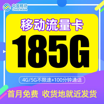China mobile data card pure data network card mobile phone card 5g large data card wireless data universal nationwide