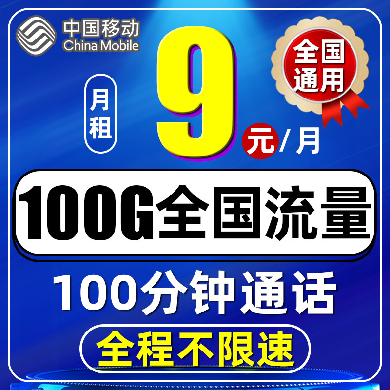 Mobile data unlimited card sim card China 4g5g pure Internet card Unlimited speed King Card National universal