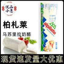 Bezalai mozzarella cheese 1kg pizza brushed cheese original cheese mozzarella ready-to-eat home