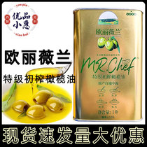 Oliveira Extra Virgin Olive Oil 1L Mediterranean Olive Oil Edible Oil Home Kitchen Cooking Iron Box