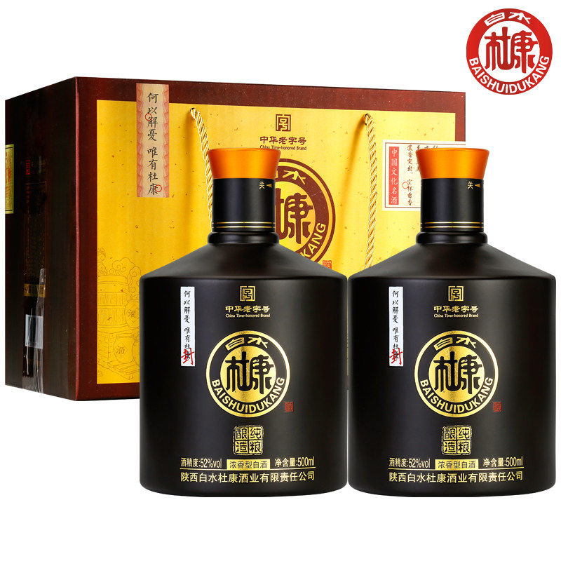 中华老字号 白水杜康 经典519 52度浓香型白酒 500ml*2瓶礼盒装 天猫优惠券折后￥49包邮（￥249-200）京东￥99