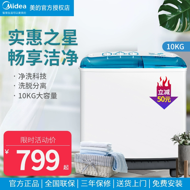 Máy giặt Midea 10 kg KG đôi xi lanh cánh quạt kép công nghệ làm sạch tách rửa phân tách động cơ MP100VS808 - May giặt