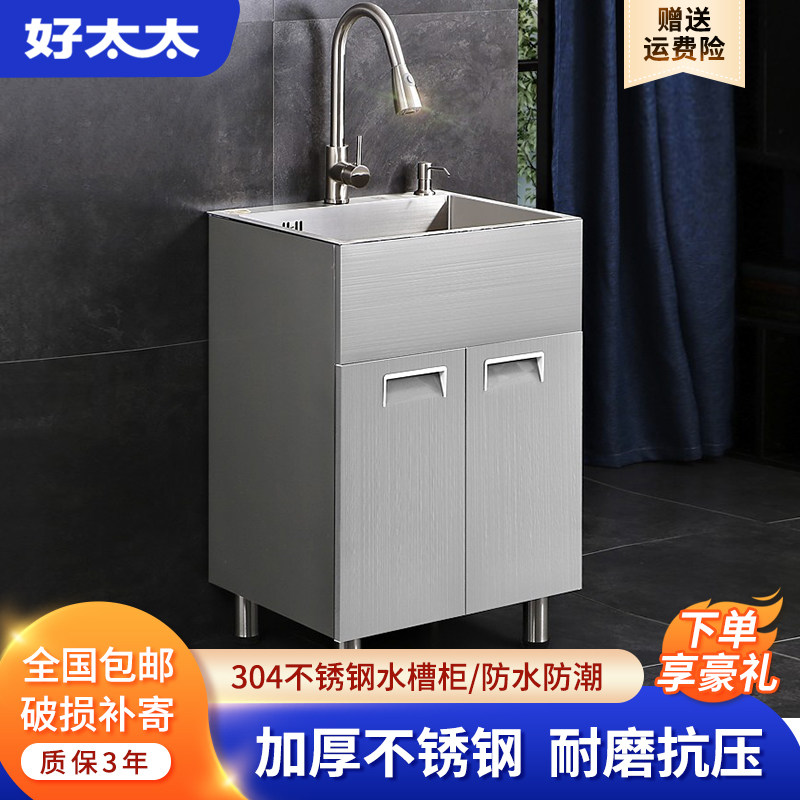Good wife 304 Stainless Steel Laundry Cabinet Balcony Small Dishwashing Pool Single Wash Basin Double Sink Bath Room Cabinet Combination