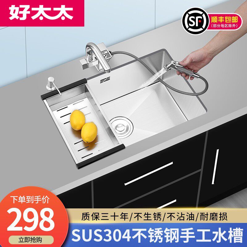 Good wife 304 stainless steel sink Single sink Kitchen Handwashing vegetable basin Large number of dishwashing pool in the lower basin Embedded